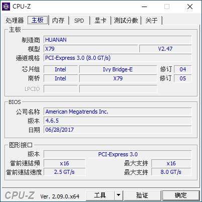 【二手主機】Trendsonic Blade 2 (紅) | PC-24062903-02